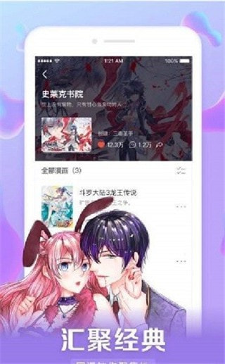 星球漫画2021新版