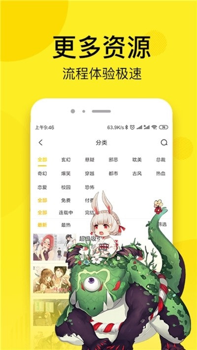 哔卡漫画2022新版