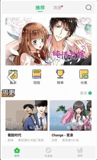 谜妹漫画2021新版