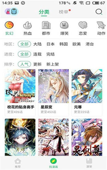 羞羞的漫画无限金币免费阅读2021新版