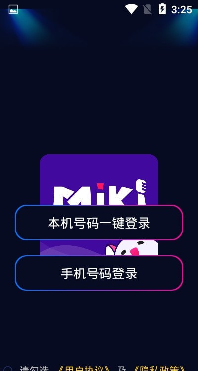 miki语音