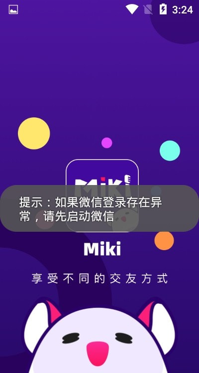 miki语音