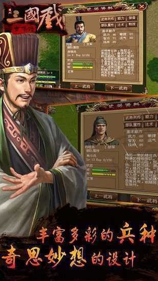 三国戏曹操传单机版