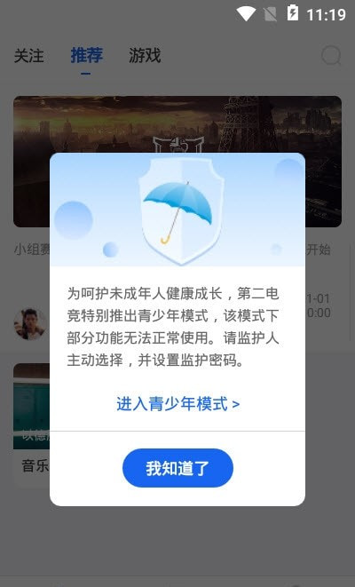 第二电竞app攻略资讯