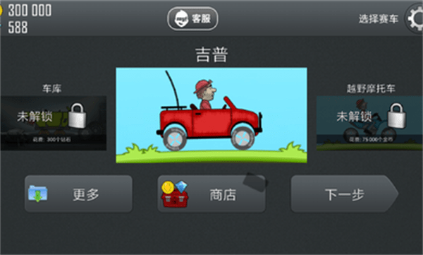 登山赛车1.53.0