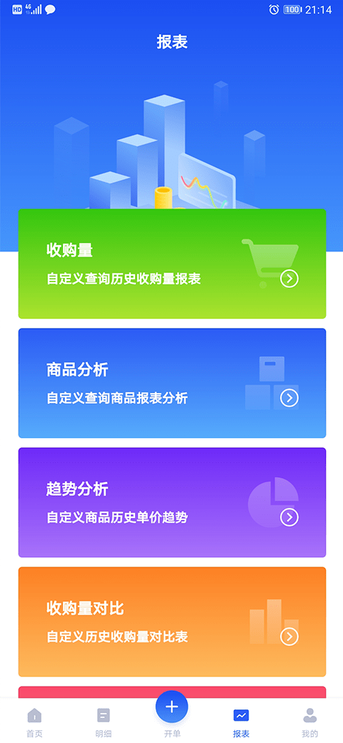 易农无忧过磅版