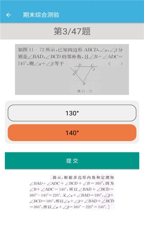 八年级上册数学辅导