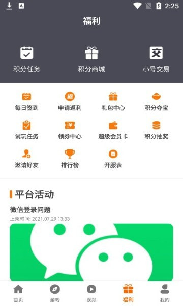 小猪爱玩游戏盒