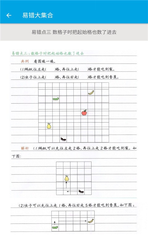 小学数学一年级