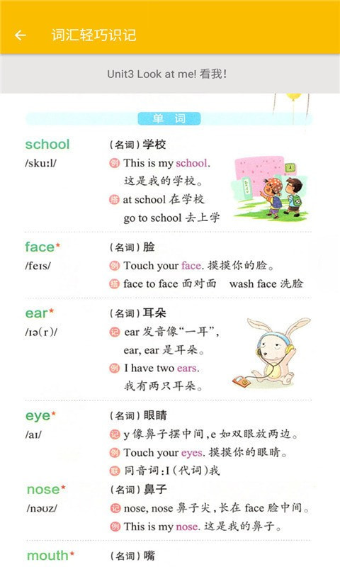 小学英语三年级