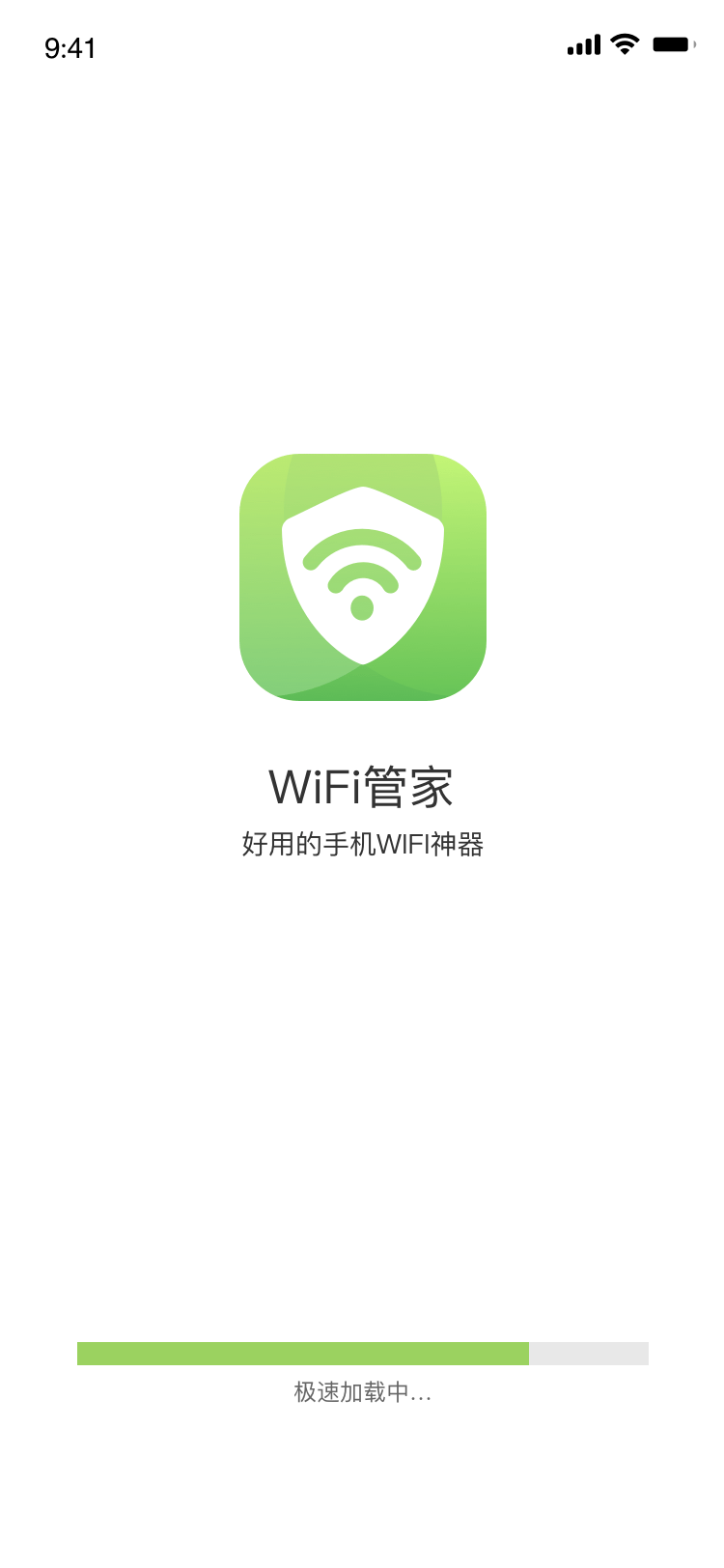 WiFi管家