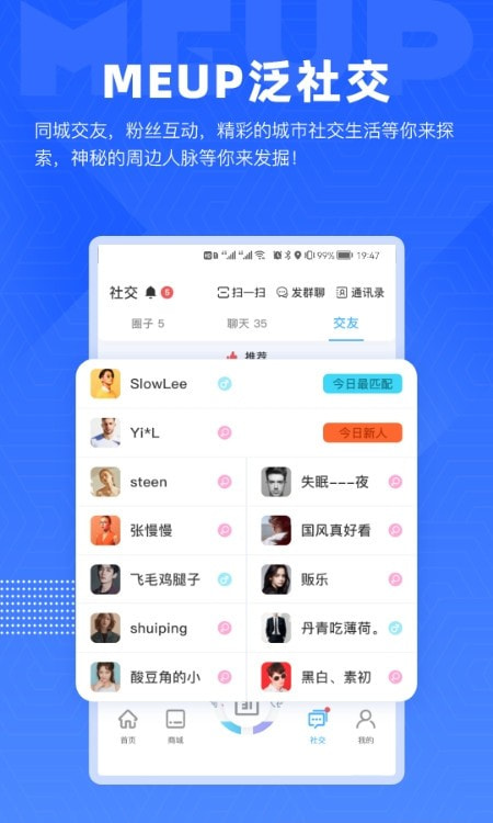 MEUP个人工作台截图1