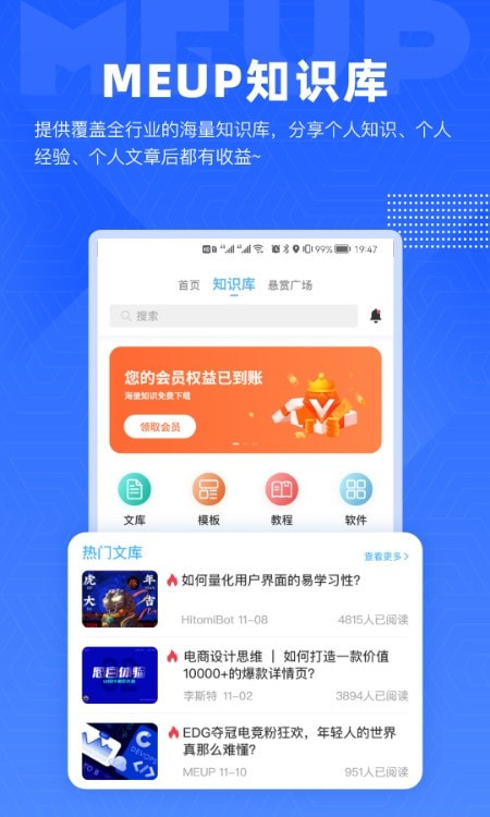 MEUP个人工作台截图4