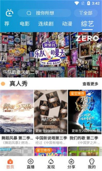 星空视频下载2021最新版下载