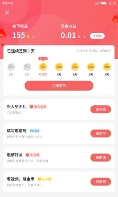 差差app软件短视频免费20212