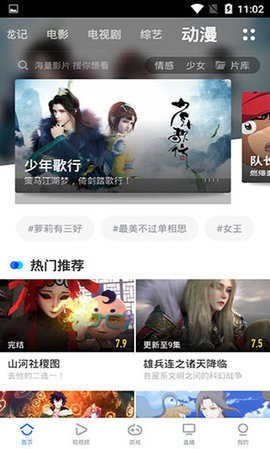 饭团影视TV版app客户端版2021最新版下载