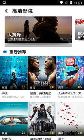 饭团影视TV版app客户端版2021最新版下载