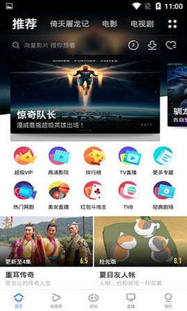 饭团影视TV版app客户端版2021最新版下载