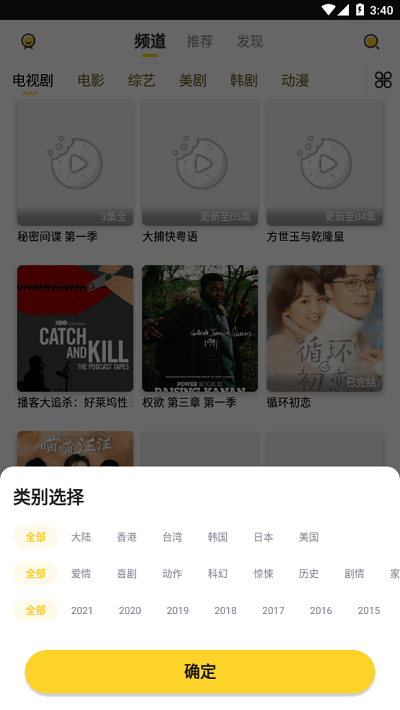 曲奇影视免费下载2021最新版下载