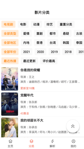 影视猫plus客户端下载2021