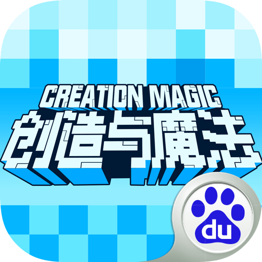 创造与魔法百度版最新游戏app下载