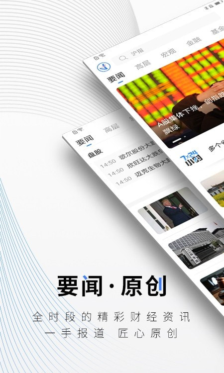 中新经纬app客户端