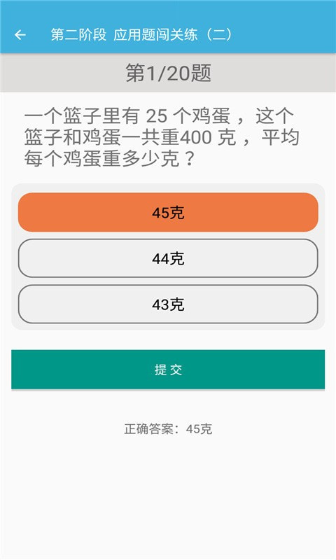 四年级下册数学辅导