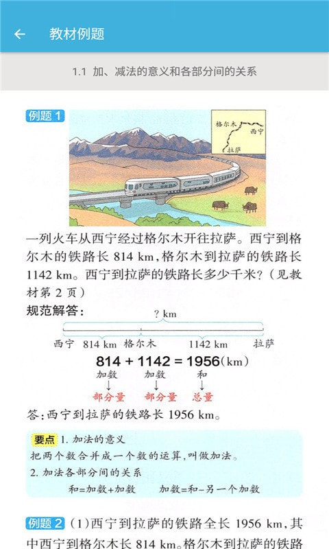 四年级下册数学辅导