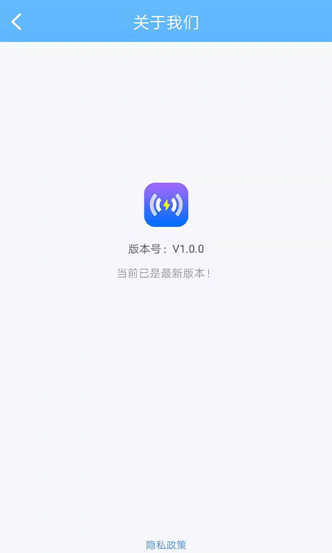 WiFi性能王