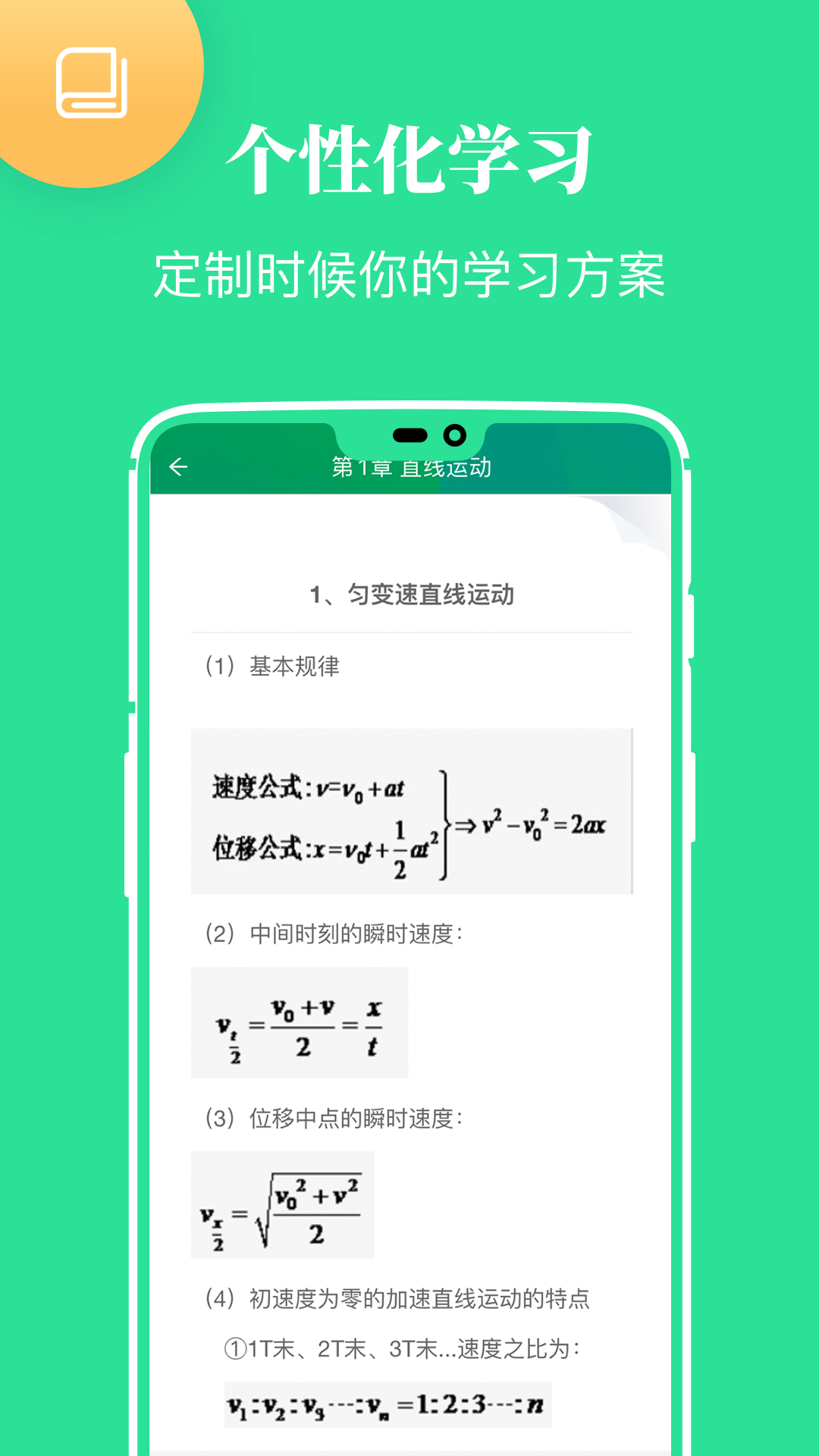 高中教学