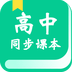 高中教学