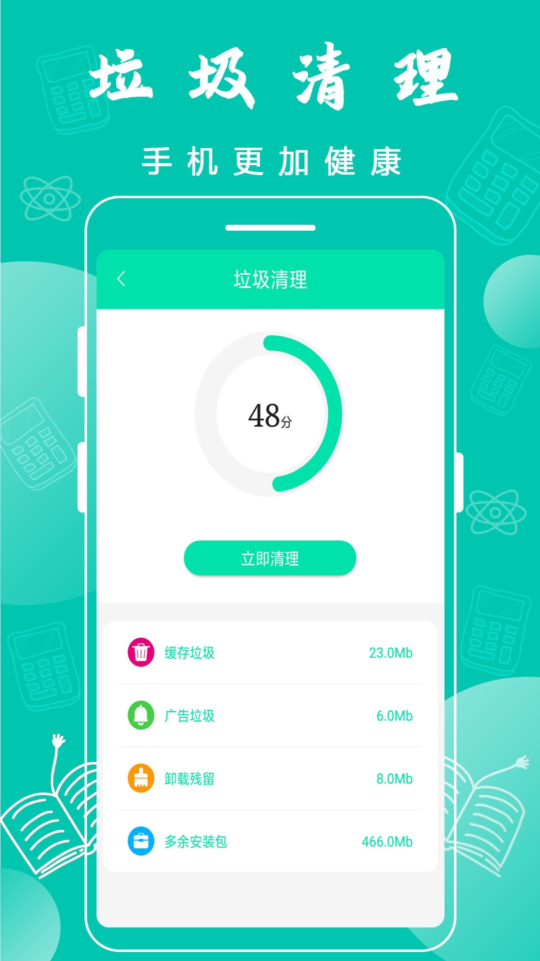 万能WiFi密码连接