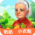 奶奶小农院apk手机游戏