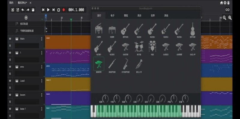 SoundBug音乐制作