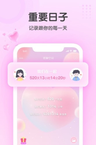 密聊空间app（TA信）