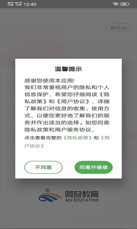 消化内科学主治医师题库