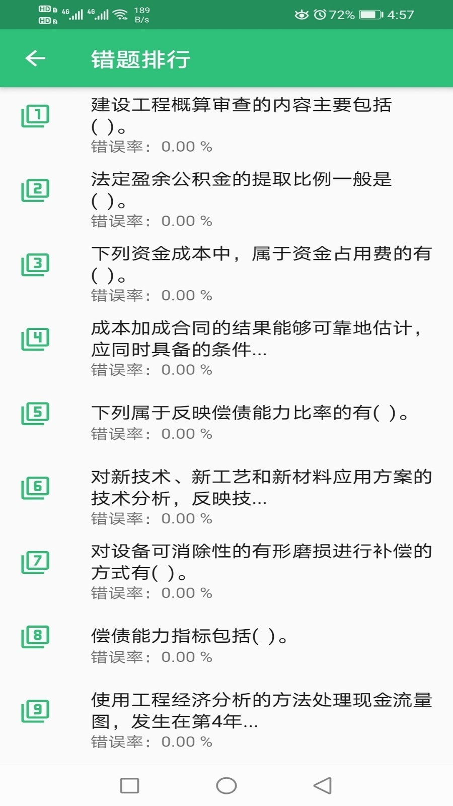 一级建造师通信与广电工程