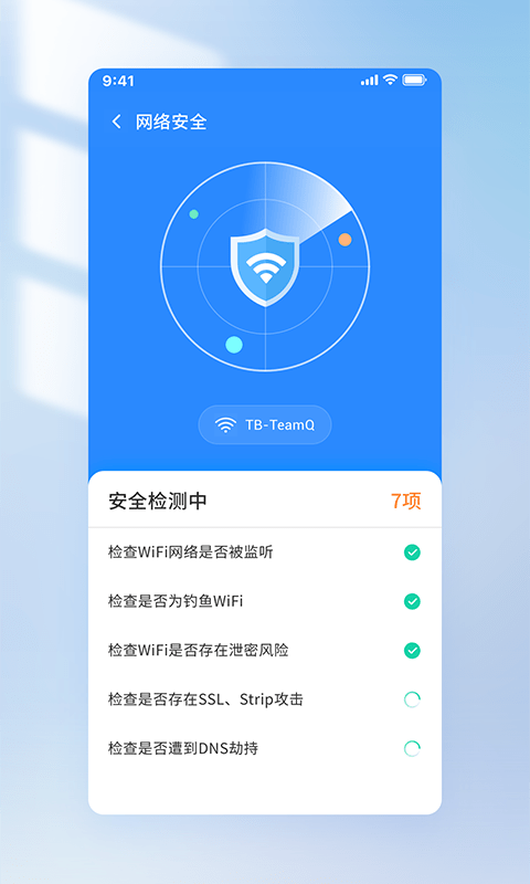 王牌WiFi