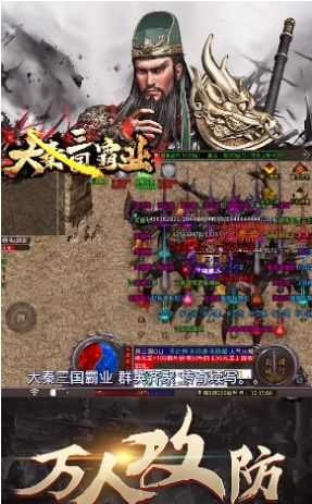 大秦三国霸业手游v1.1.0