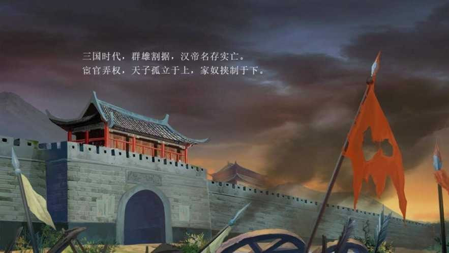 神魔三国志游戏v2.5.0