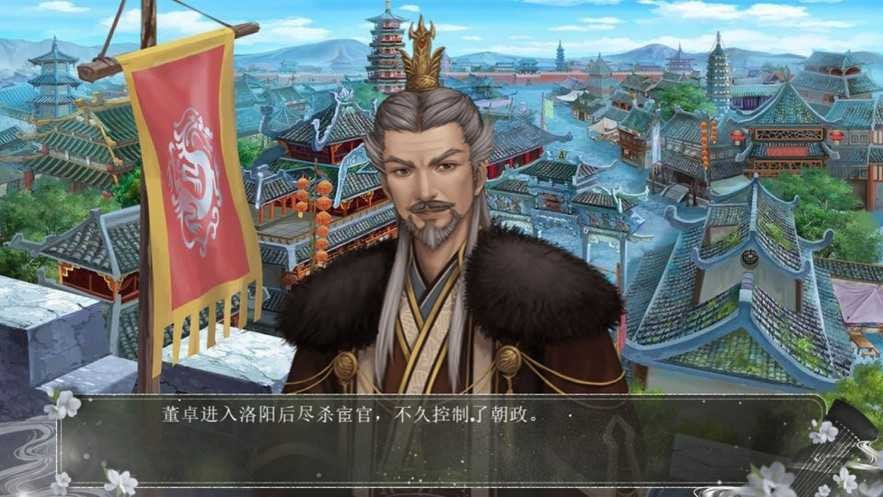 神魔三国志游戏v2.5.0