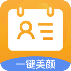 证件照换装 (证件照换背景)客户端正版2022下载