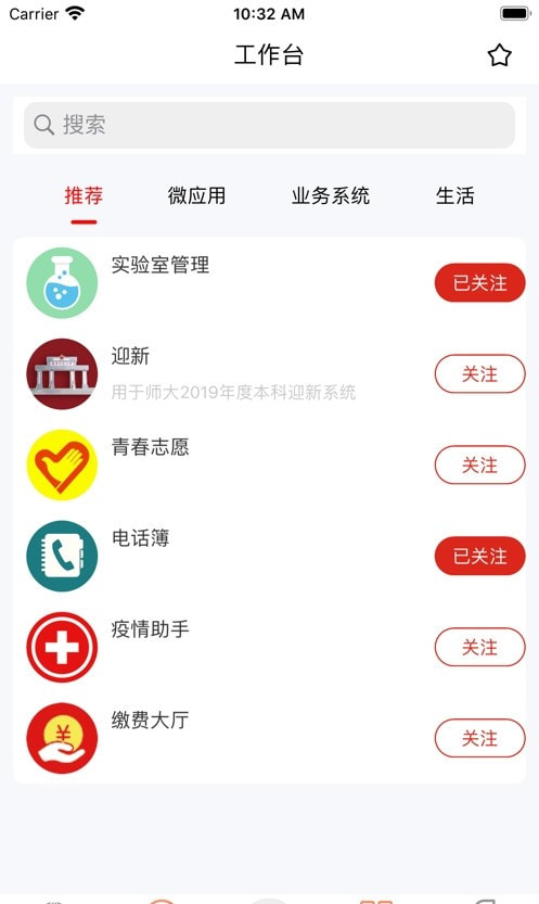 湖南师范大学客户端