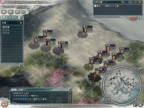 三国志11安卓移植版v3.1