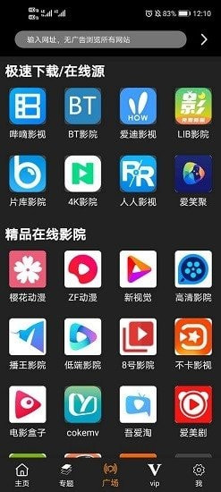 v影视app2022