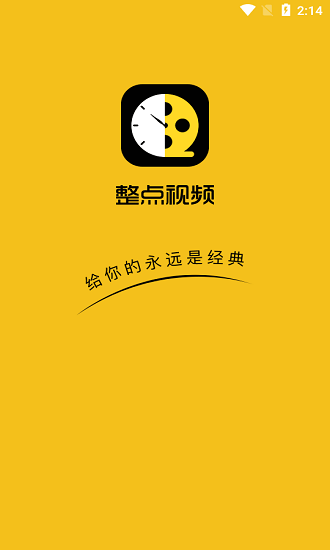 整点影视app客户端2022