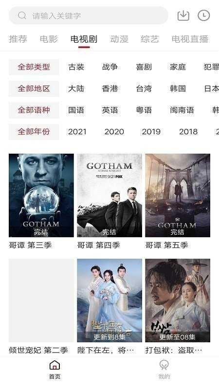 凌凌漆影视2022截图2