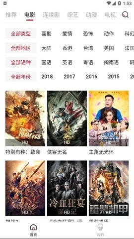 迪迪影视客户端版2022