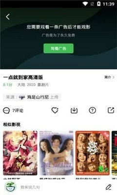 整点影视app客户端2022全新版