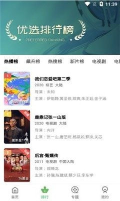 整点影视app客户端2022全新版